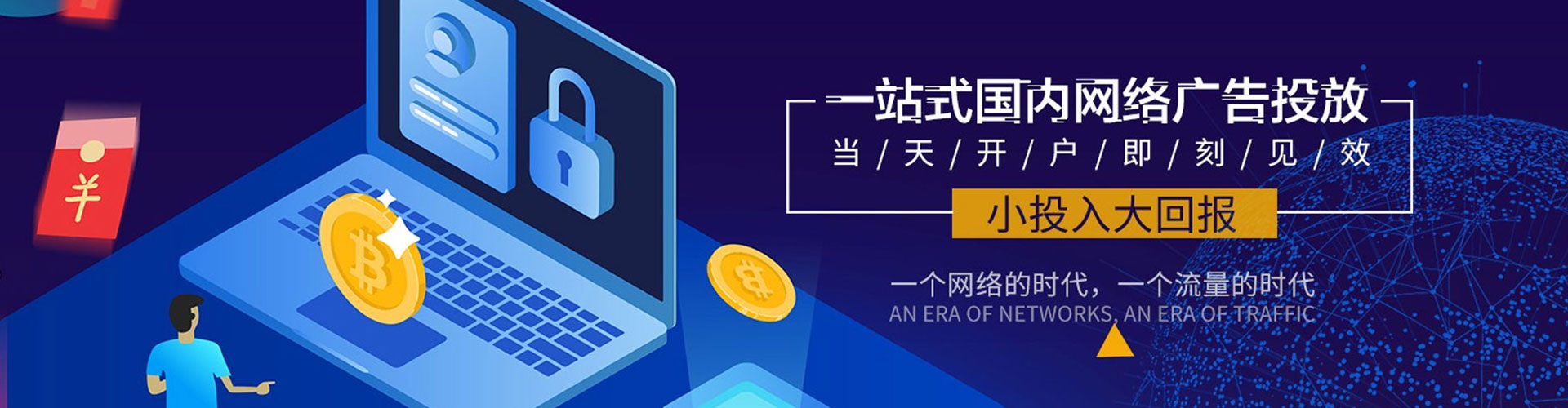章丘百度推广返点